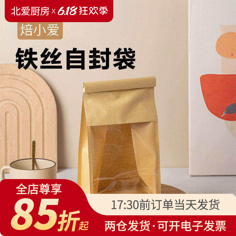 吐司包装袋450g克面包自立自封牛皮纸袋子卷边铁丝封口烘焙食品级