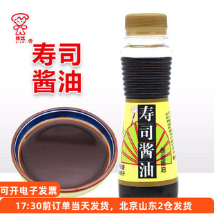 休比寿司酱油100ml专用小瓶日式料理生鱼片刺身三文鱼凉拌蘸料汁