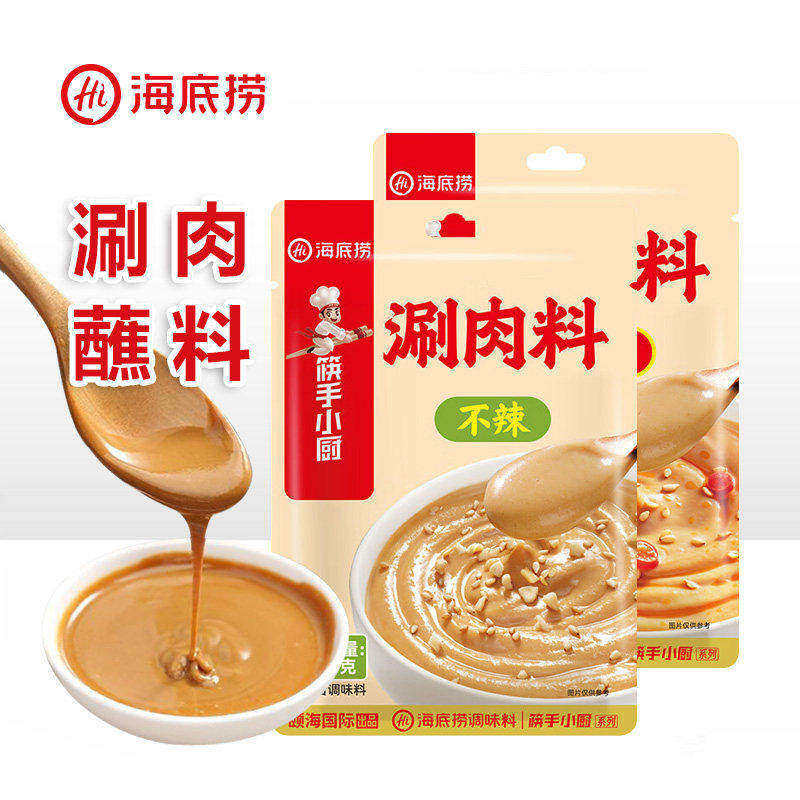 海底捞涮肉料不辣香辣涮羊肉火锅蘸料拌面麻酱花生芝麻酱家用酱料