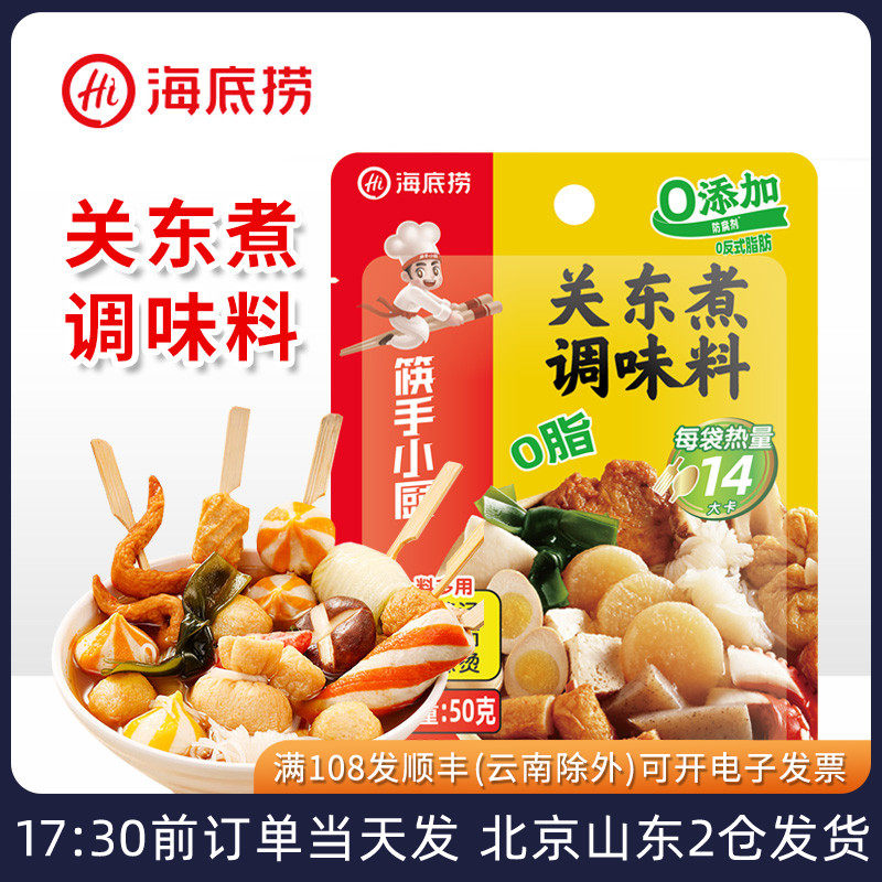 海底捞筷手小厨关东煮调味料0脂