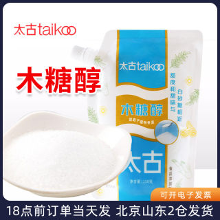 太古木糖醇150g代糖家用食用烘焙甜味蛋糕面包专用代白糖材料袋装