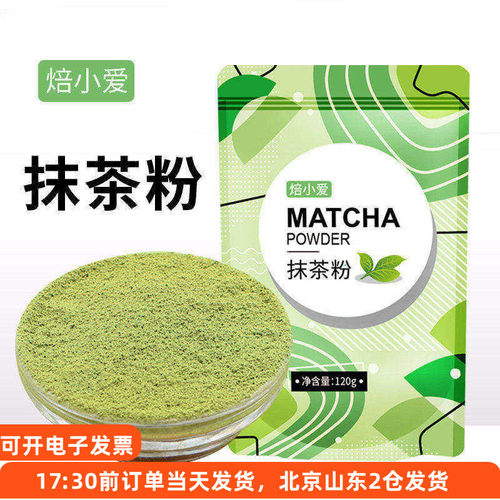 焙小爱抹茶粉做蛋糕碱化