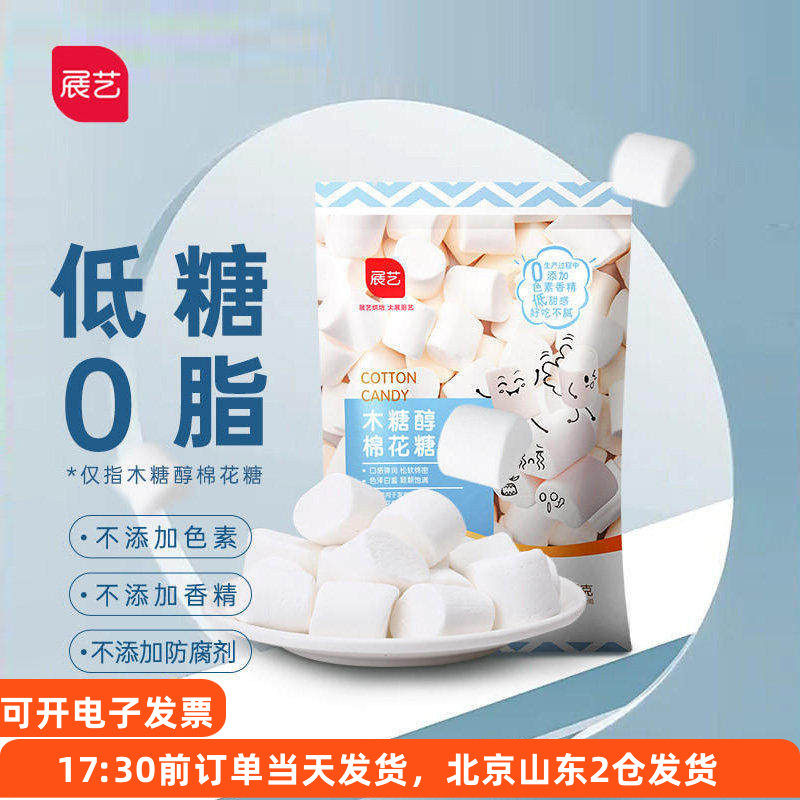 展艺木糖醇低甜度棉花糖500g雪花酥牛轧糖专用家用手工烘焙原材料