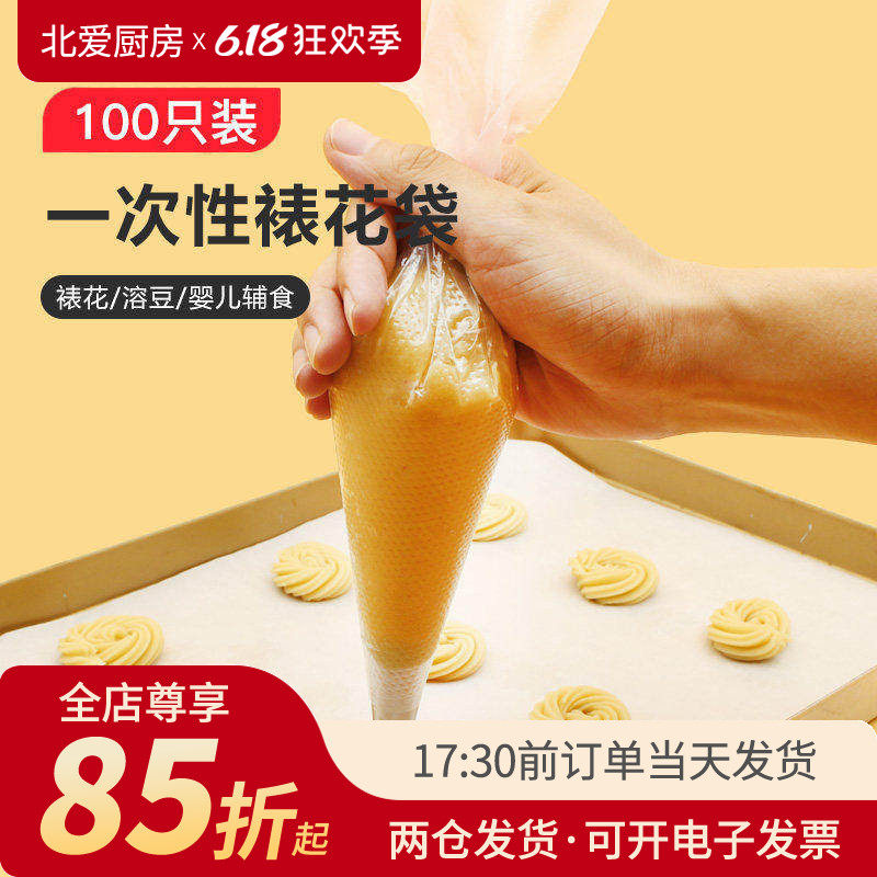一次性裱花袋100个大号中小婴儿辅食宝宝烘焙奶油全套工具套装嘴