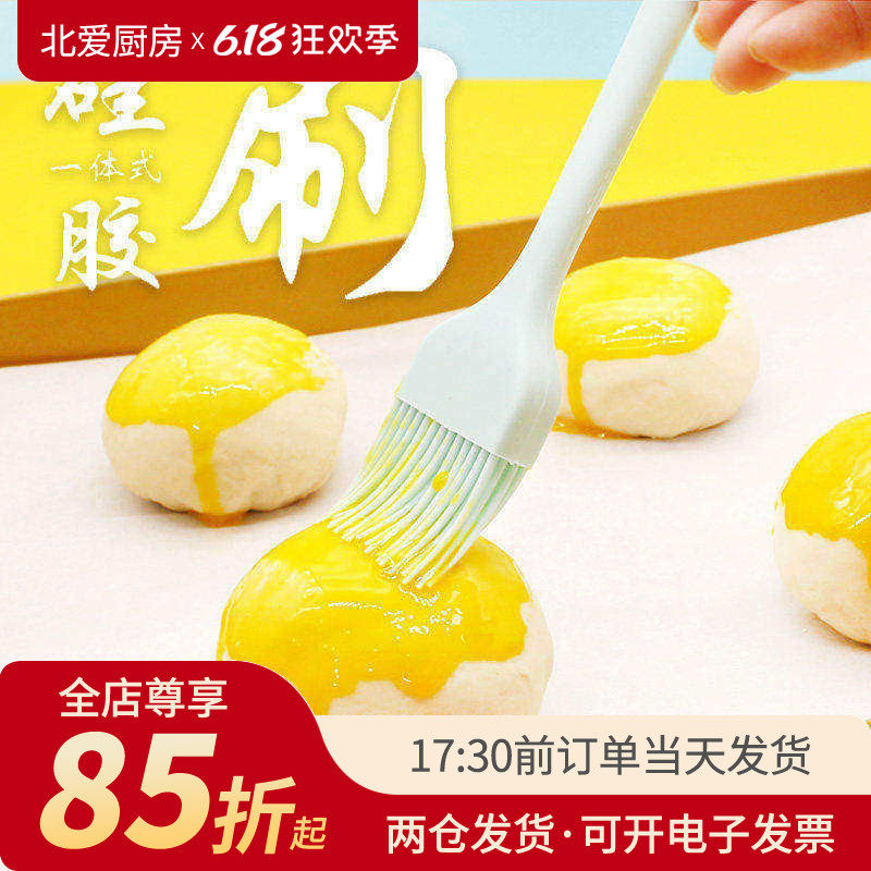 硅胶刷耐高温油刷 蛋液刷子厨房烙饼烘焙小毛刷煎饼月饼家用烧烤