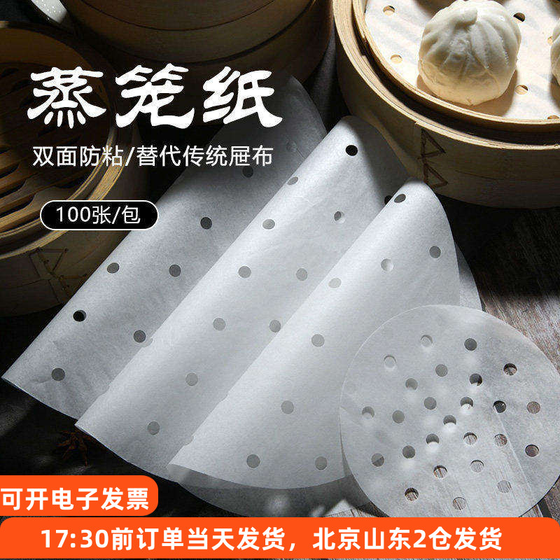 100张一次性硅油馒头专用蒸笼纸图片