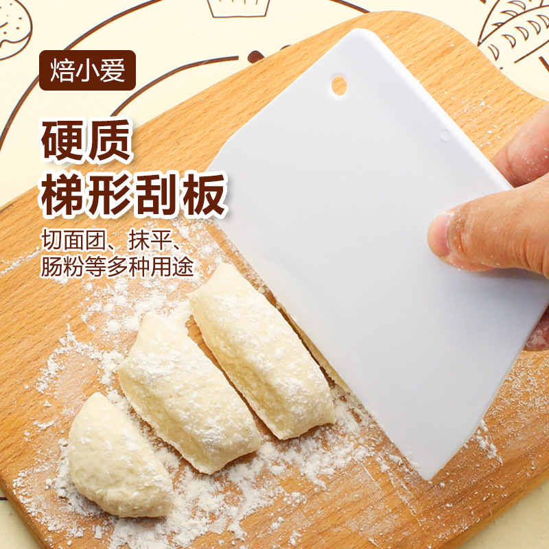 焙小爱塑料梯形刮板烘焙厨房工具