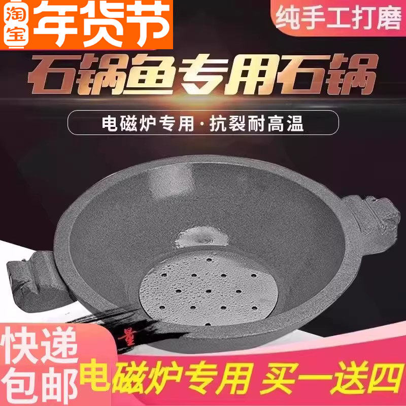 青石电磁炉石锅 石锅鱼专用石锅 耐抗裂石锅商用耐烧饭店专用石锅