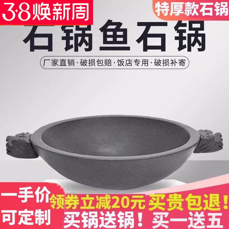 石锅鱼石锅天然石锅鱼专用石锅抗裂青石锅耐高温火锅鱼石锅商用