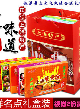 老城隍庙地方特色节日传统糕点