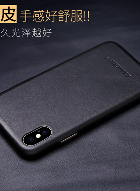 适用于iPhoneX真皮手机壳苹果XSMax超薄保护壳iPhoneXS牛皮保护套