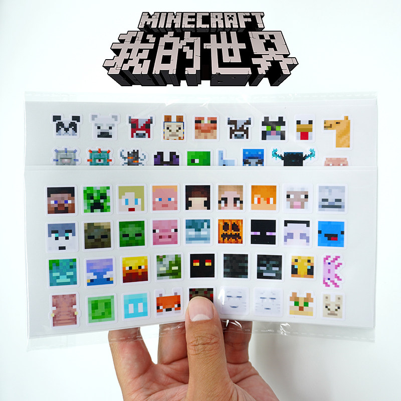 216贴包邮我的世界游戏方块MC头像贴纸像素贴手帐Minecraft防水