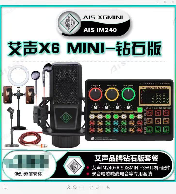 x6mini声卡升级版百科仕d13同款全套装手机直播唱歌专用抖音快手