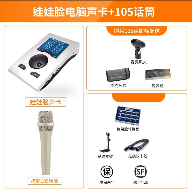 Neumann/诺音曼 KMS105 娃脸声卡RME Babyface ProFS同款网红直播
