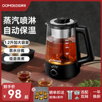 欧美特煮茶器黑茶煮茶壶喷淋式办公室小型煮茶炉全自动蒸汽蒸茶器