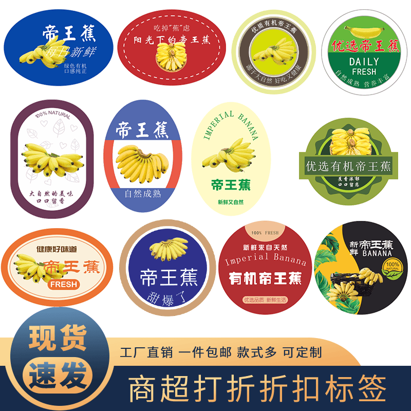 番石榴商标定制印刷现货腰封