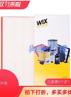 维克斯WIX 42859空气滤清器/空滤格滤芯适用于保时捷卡宴 Q7 途锐