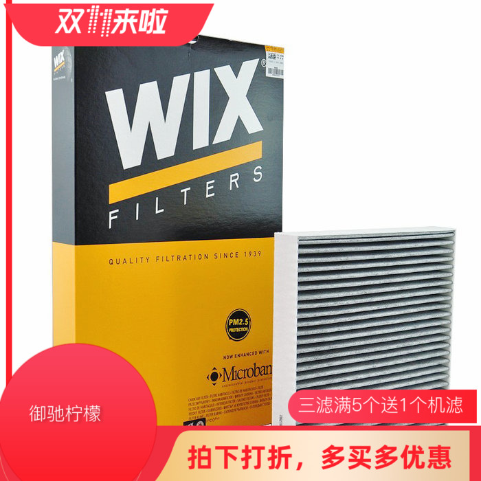 维克斯捷豹空调滤清器