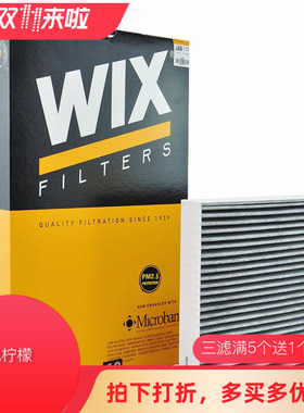 WIX维克斯滤清器49525空调滤清器/空调滤芯格适用捷豹XF XJL XJR