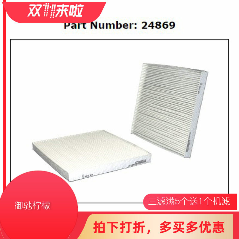 WIX维克斯 适用凯迪拉克CTS (03-13)空调滤清器/空调滤芯格 24869