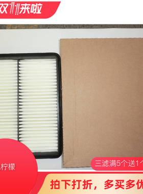 适用八代8代索纳塔K5智跑新款IX35维克斯WIX空气滤清器 空滤49450