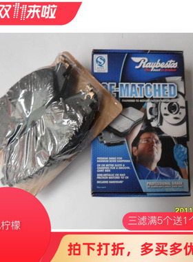 适用于讴歌MDX (07~) 讴歌ZDX (2010~)雷贝斯托后刹车片 陶瓷片