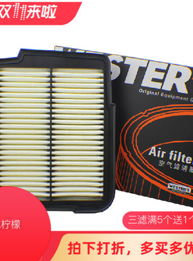 韦斯特 适用于江淮瑞风S3  空滤 空气滤清器 滤芯 空气格 MA5100