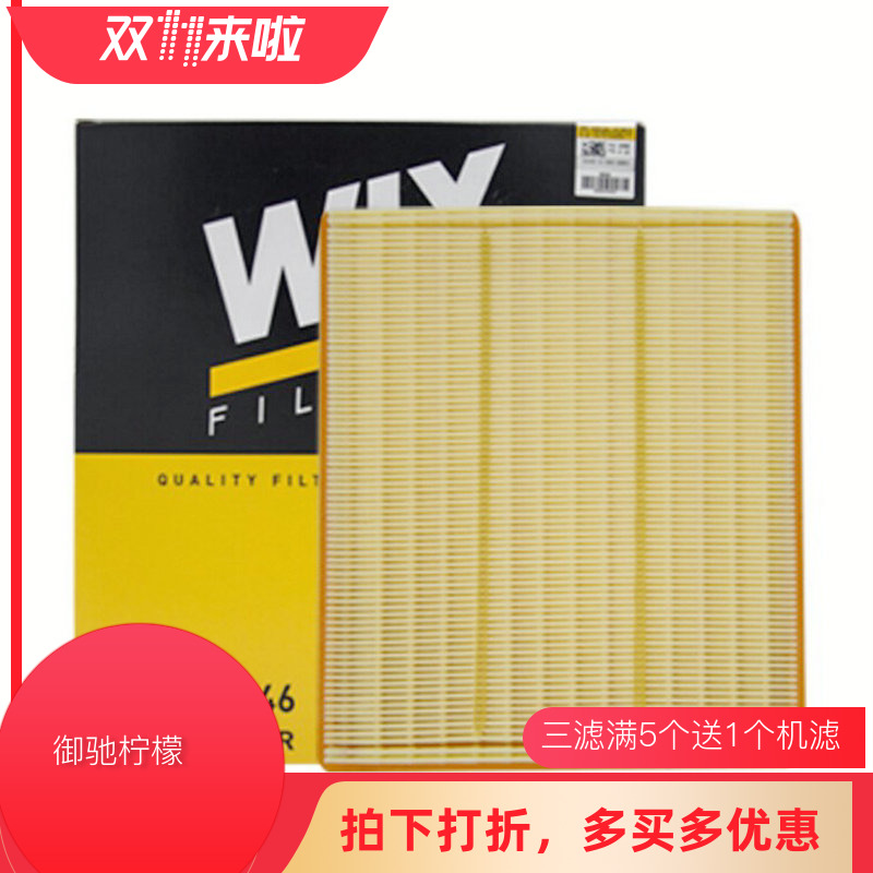WIX维克斯适配新英朗阅朗科沃兹 1.0T 1.4T 1.5空滤空气滤WA10746