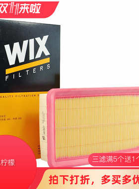 WIX适配传祺GS5空气滤芯2.0速博GA5 1.8 2.0 空滤空气格WA10637