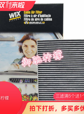 维克斯空调滤清器
