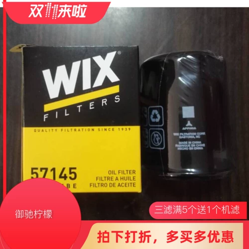 Wix Wix применим к масляному фильтру RAV4 Camryerfef Vitrajini 57145