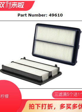 WIX维克斯 适用10-13款讴歌MDX/ZDX 3.7 空气滤清器/空滤 49610