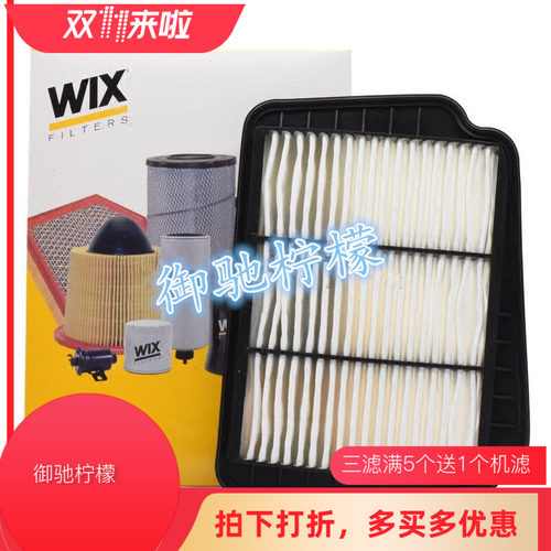 维克斯新凯越宝骏空气滤清器