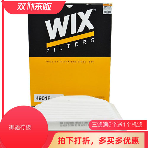 维克斯WIX 适用于牧马人空气滤清器空滤空气格空气滤 49018 - 封面