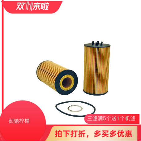 WIX维克斯适配奥迪A6L 4.2L A8 辉腾机滤 机油格 机油滤清器57329,汽车零部件/养护/美容/维保,机油滤芯,淘宝优惠券,粉丝福利购,淘宝优惠卷