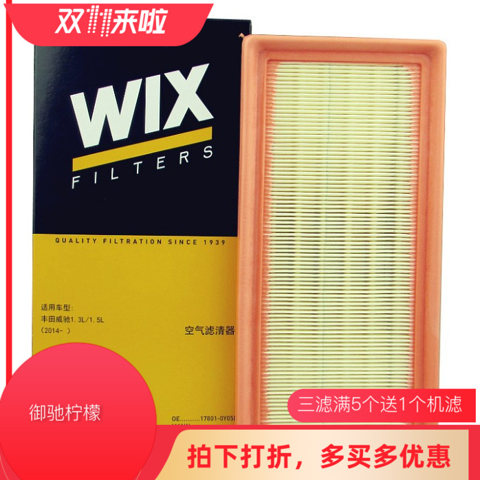 维克斯适配新威驰致享空气滤芯