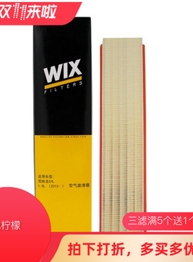 WIX适配雪铁龙C4L 1.8 风神L60 1.8 DS 5LS 1.8空滤空气滤WA10186