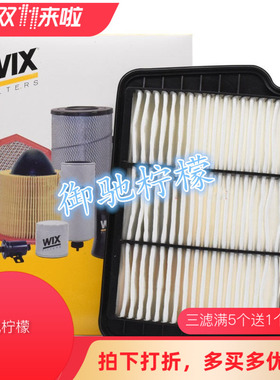 WIX适配老凯越HRV空气滤芯1.6 1.8 空滤空气滤清器空气格WA9440