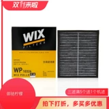Wix Condiener Filter WP10326 для адаптации к Infiniti G25 G37 Q50L QX56 TOULE QX50 QX70