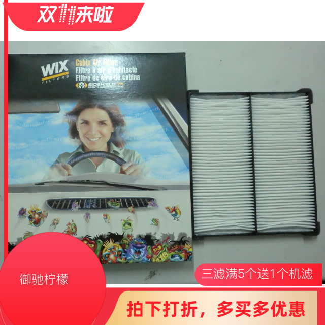 维克斯铃木空调滤清器