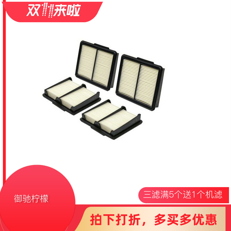 维克斯WIX空气滤芯空滤 49570 适用英菲尼迪M25 M35 M37 Q70L 2.5