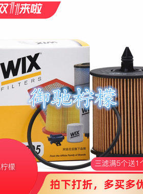 维克斯wix机油滤清器机滤7295