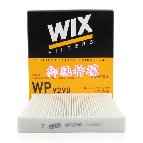 维克斯雷凌空调滤清器
