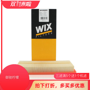 DS5 DS6 DS4 5LS 1.6T空气滤WA9689 WIX适配11 3008 13雪铁龙C4L