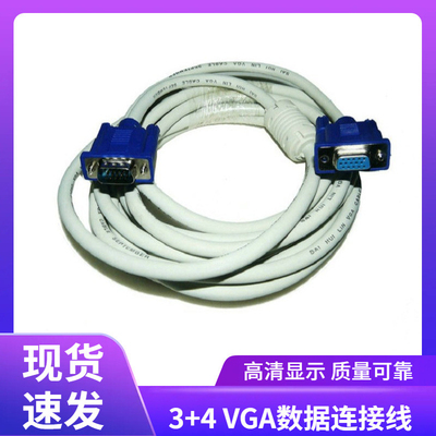 10米15米20米vga线公对公线连接