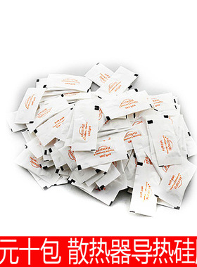 10包1元白色包装导热硅脂小包装台式机笔记本电脑卡包cpu显卡袋机