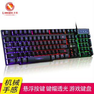 力镁tx30普通版键盘炫光背光usb有线机械手感悬浮游戏盘机帽线无