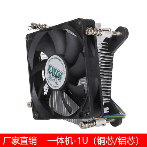 台式电脑一体机静音风扇