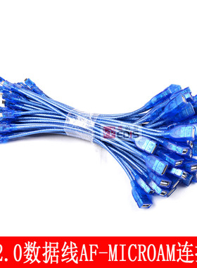 透明蓝usb30cmusb2.0数据线afusb连接线母头手机转换线usb延长线