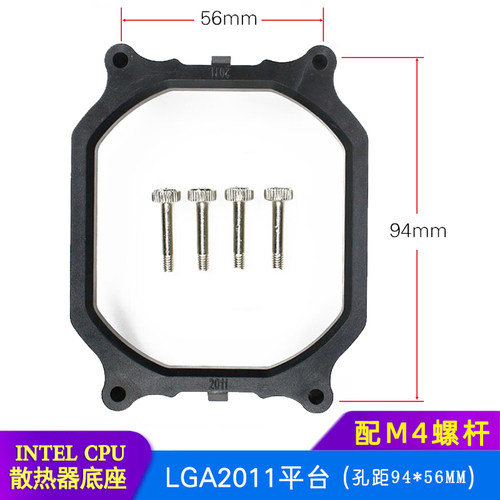 lga2011散热器底座cpu服务器cpu